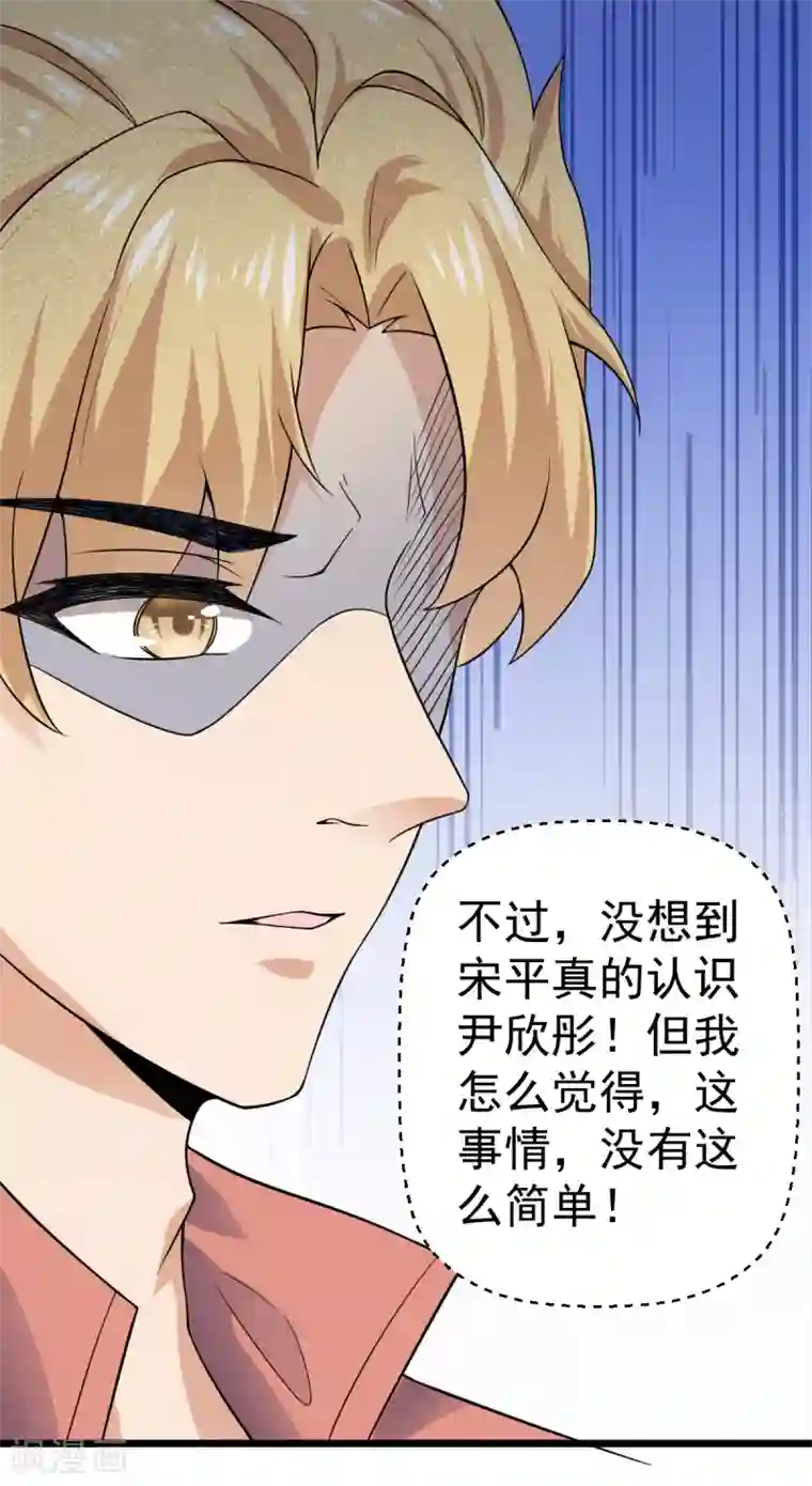 超级收益宝第33话 陪我看个电影