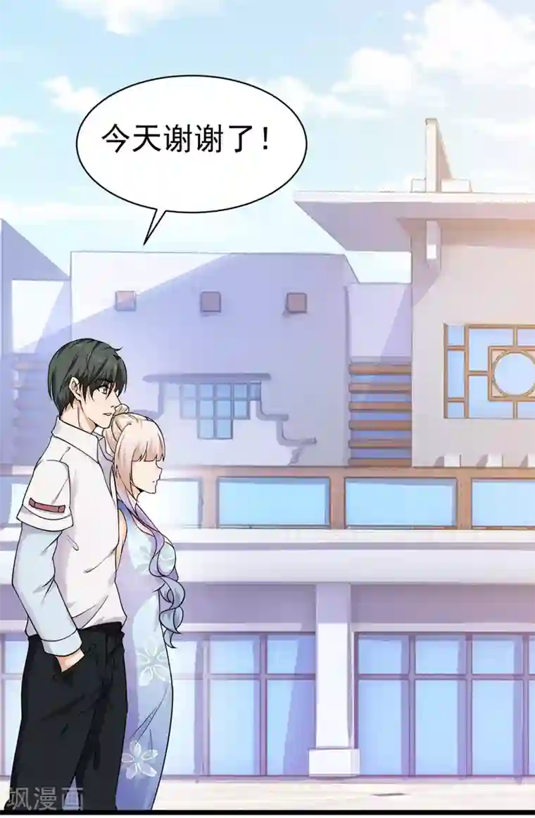 超级收益宝第33话 陪我看个电影