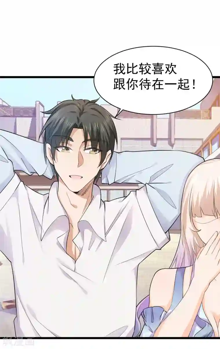 超级收益宝第33话 陪我看个电影