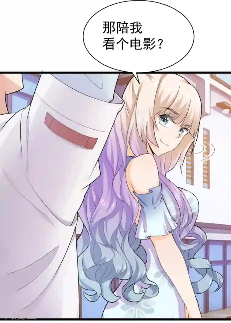 超级收益宝第33话 陪我看个电影