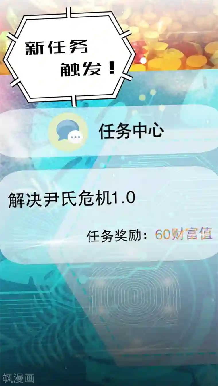 超级收益宝第33话 陪我看个电影