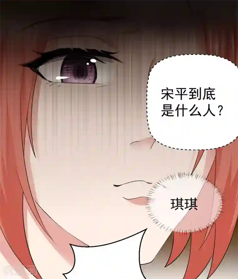 超级收益宝第33话 陪我看个电影