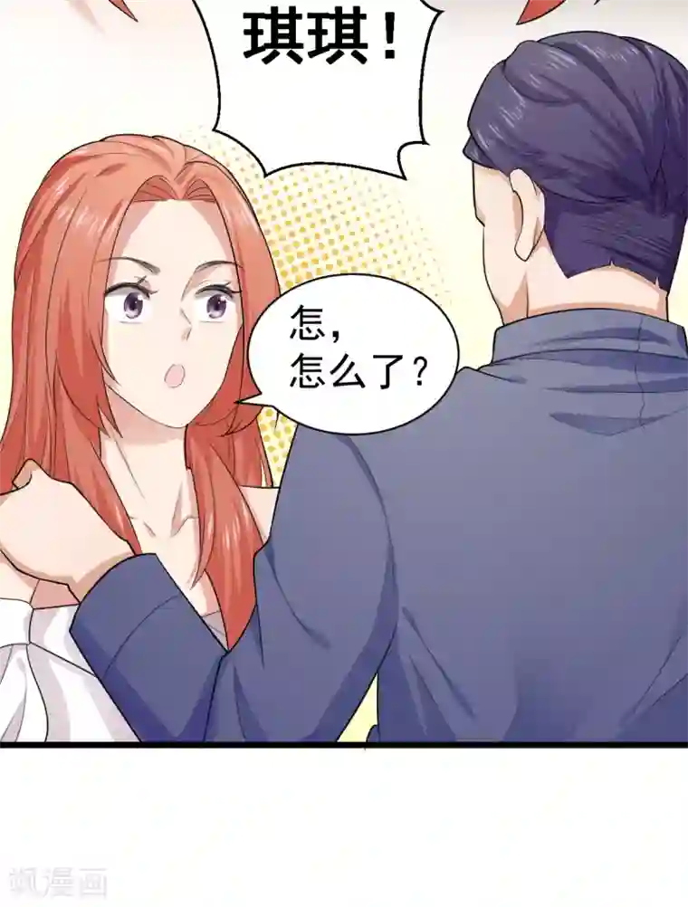 超级收益宝第33话 陪我看个电影