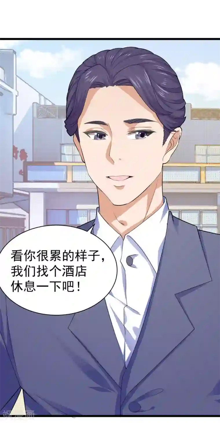 超级收益宝第33话 陪我看个电影