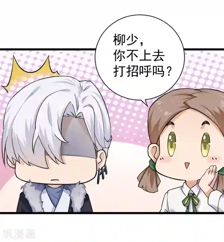 超级收益宝第33话 陪我看个电影