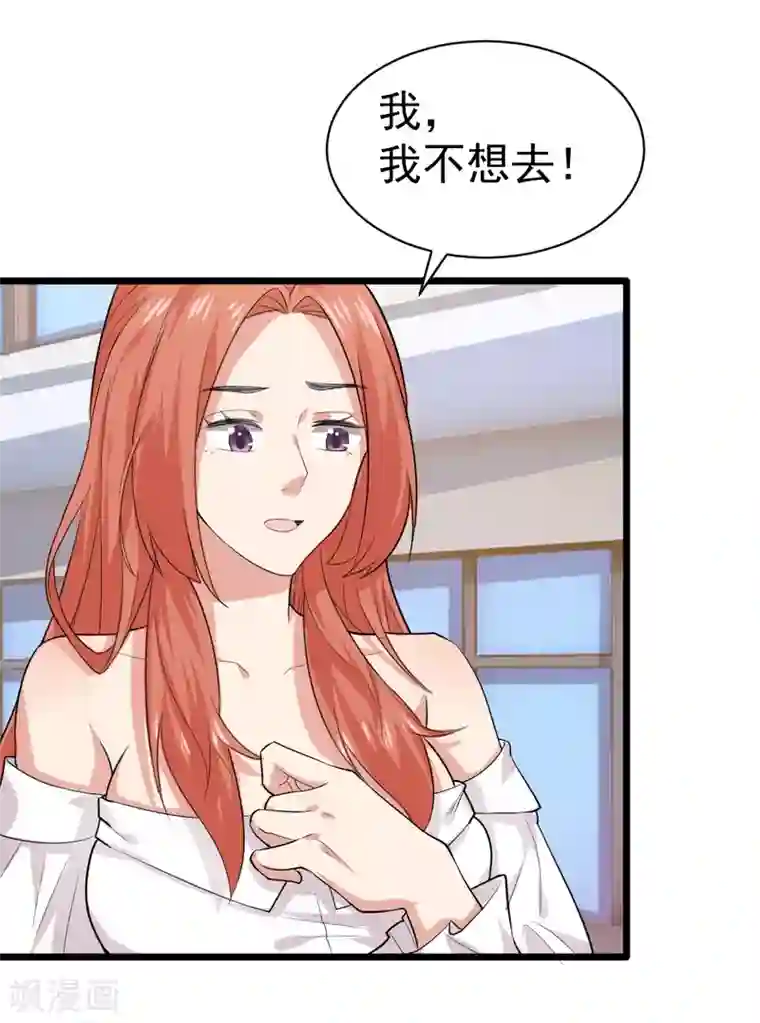 超级收益宝第33话 陪我看个电影