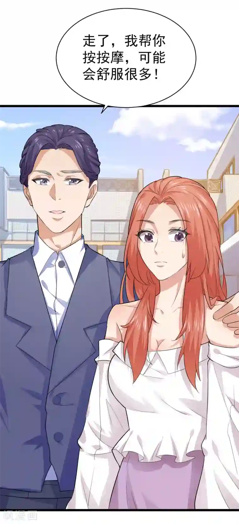 超级收益宝第33话 陪我看个电影