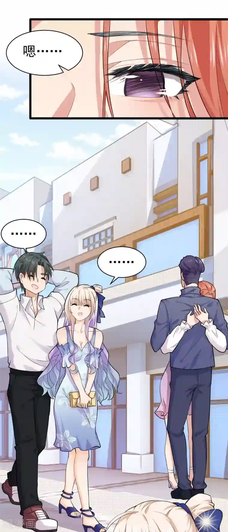 超级收益宝第33话 陪我看个电影