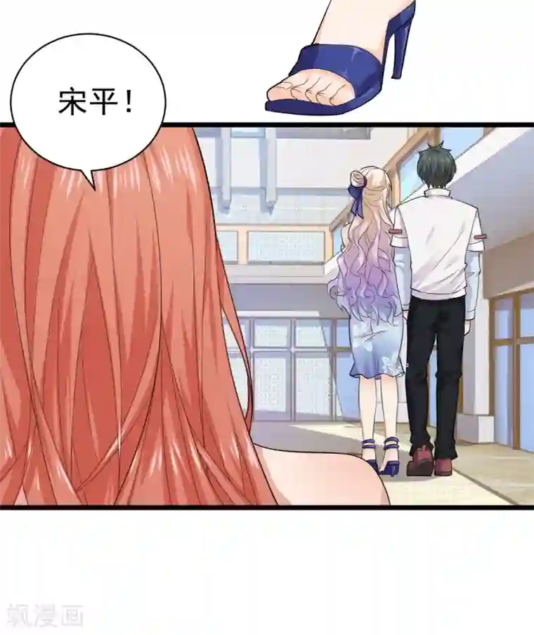 超级收益宝第33话 陪我看个电影