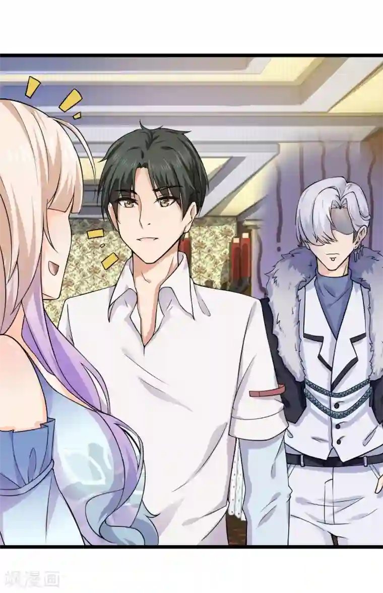 超级收益宝第33话 陪我看个电影