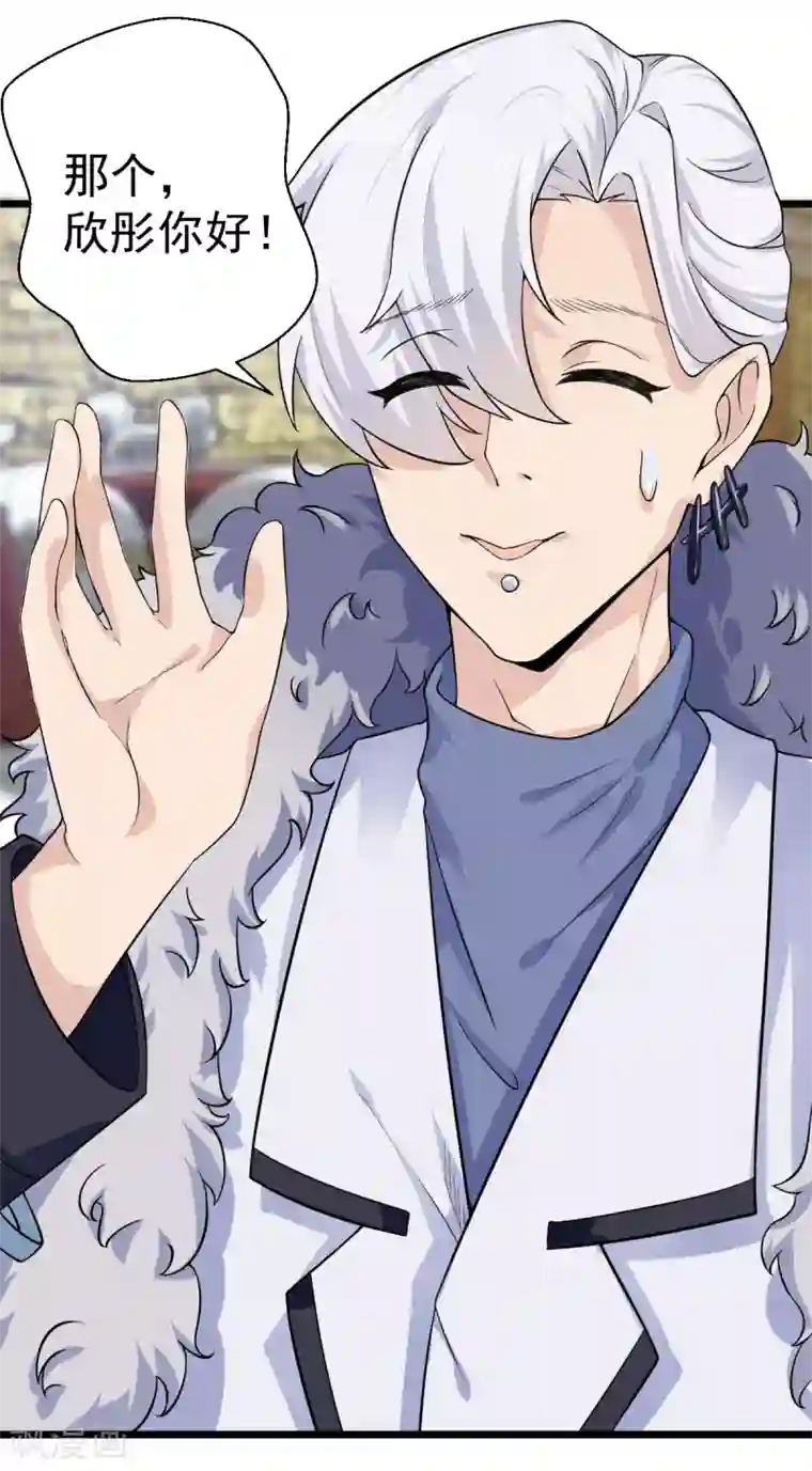 超级收益宝第33话 陪我看个电影