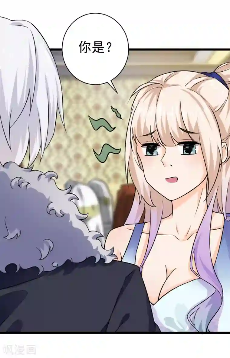 超级收益宝第33话 陪我看个电影