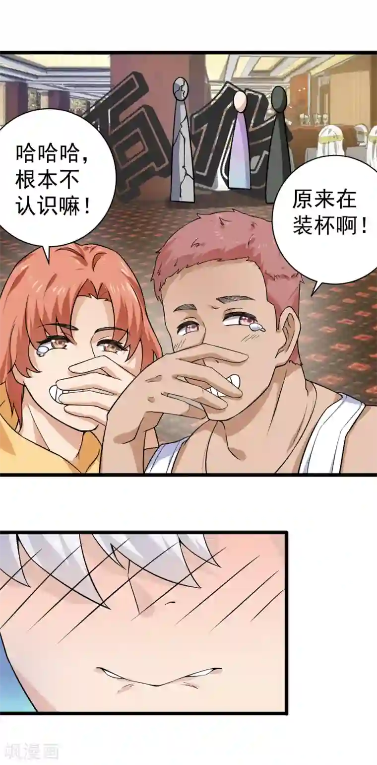 超级收益宝第33话 陪我看个电影