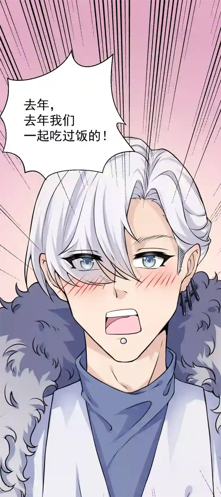 超级收益宝第33话 陪我看个电影