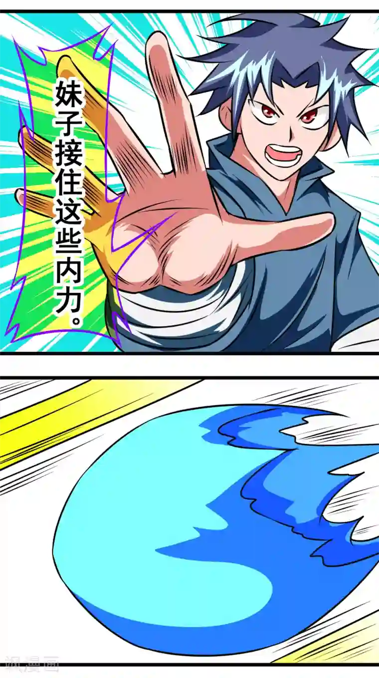 至尊宝典第37话 狂砍