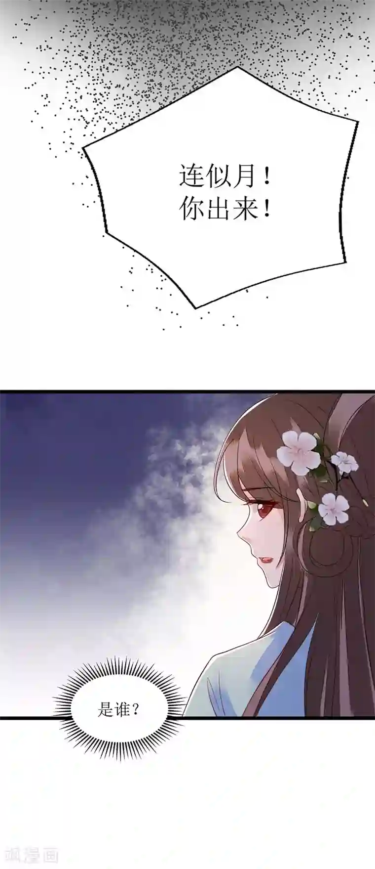 一品嫡女第130话 不可兼得