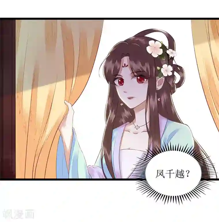 一品嫡女第130话 不可兼得