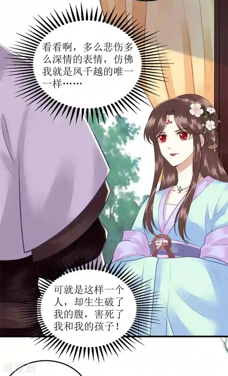 一品嫡女第130话 不可兼得