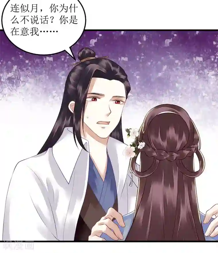 一品嫡女第130话 不可兼得