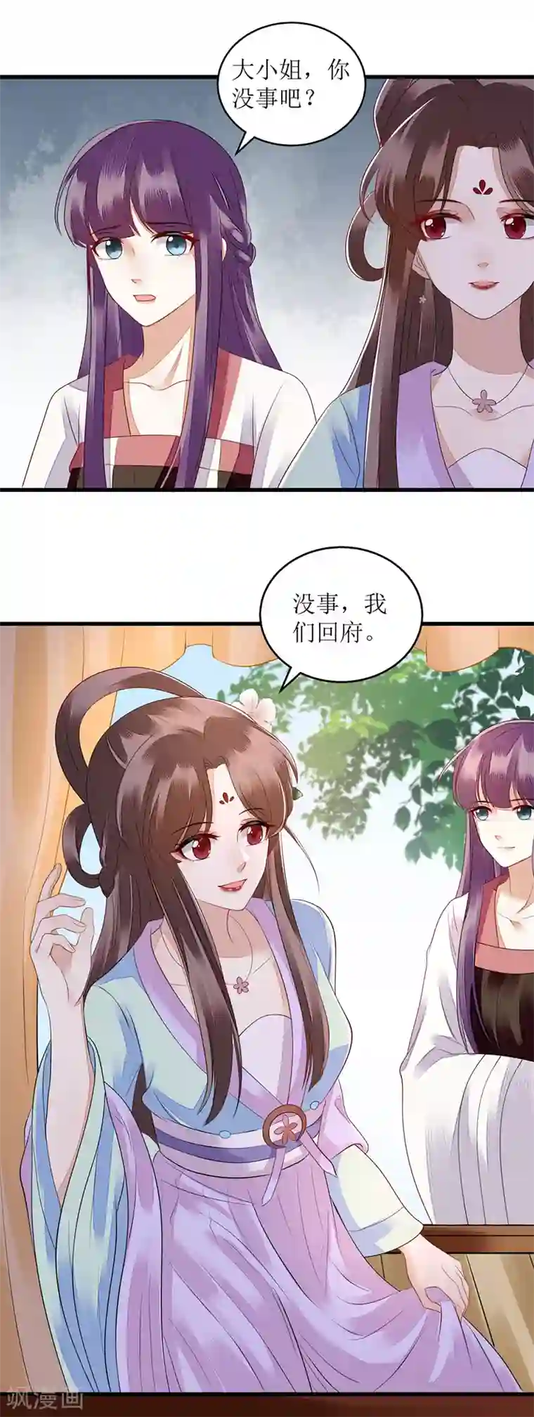 一品嫡女第130话 不可兼得