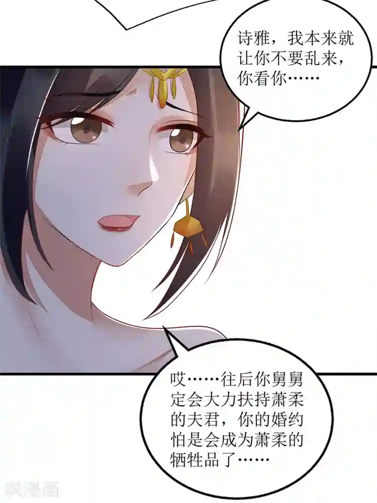 一品嫡女第130话 不可兼得