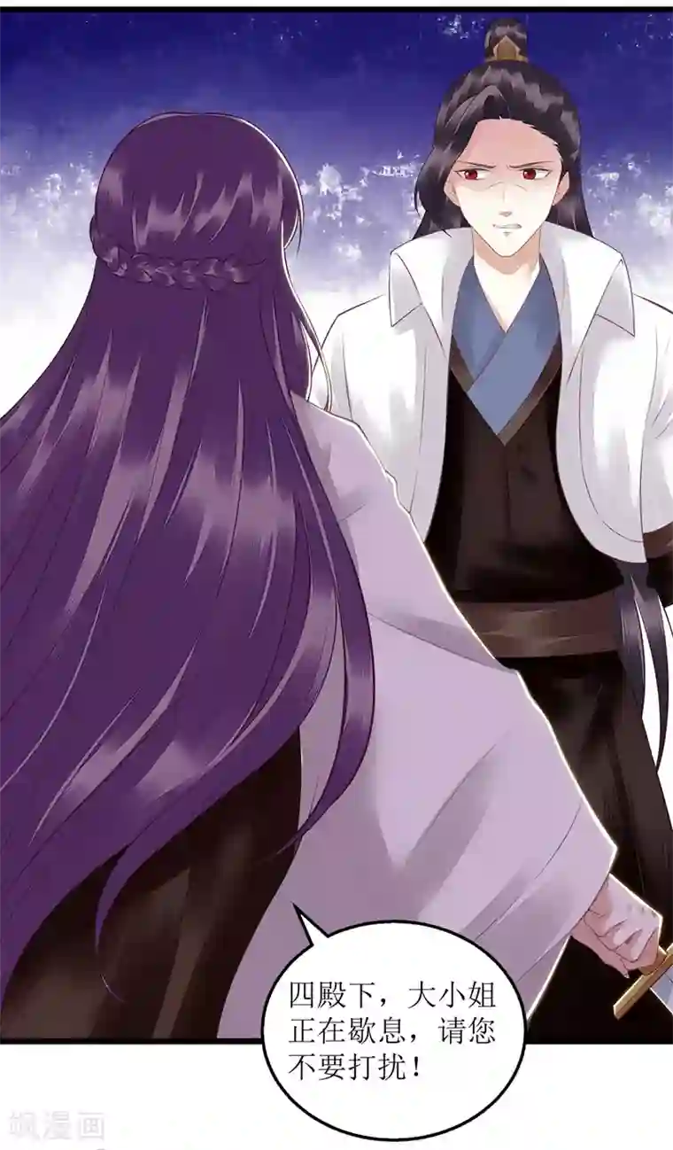 一品嫡女第130话 不可兼得