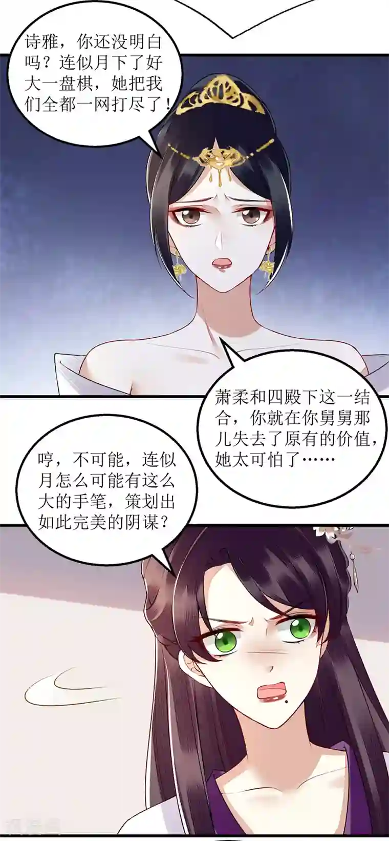 一品嫡女第130话 不可兼得