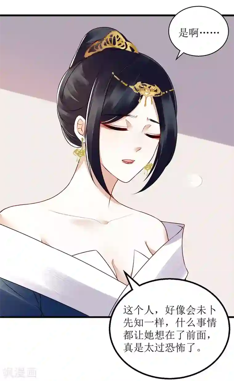 一品嫡女第130话 不可兼得