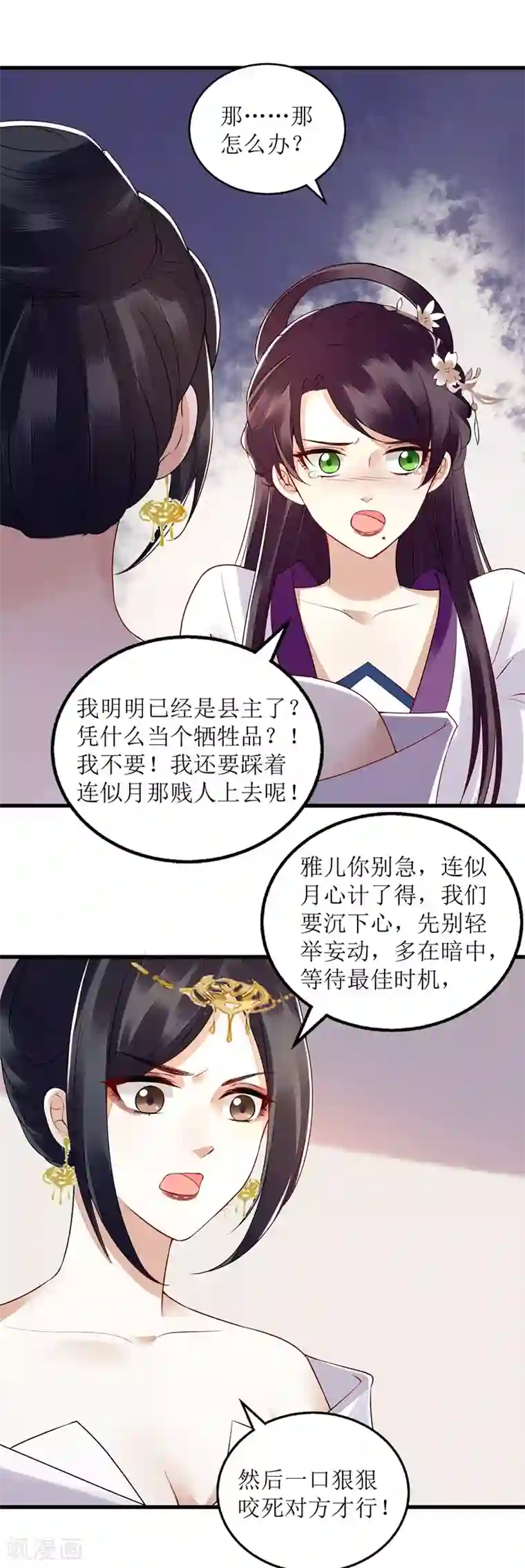 一品嫡女第130话 不可兼得