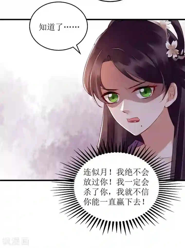 一品嫡女第130话 不可兼得