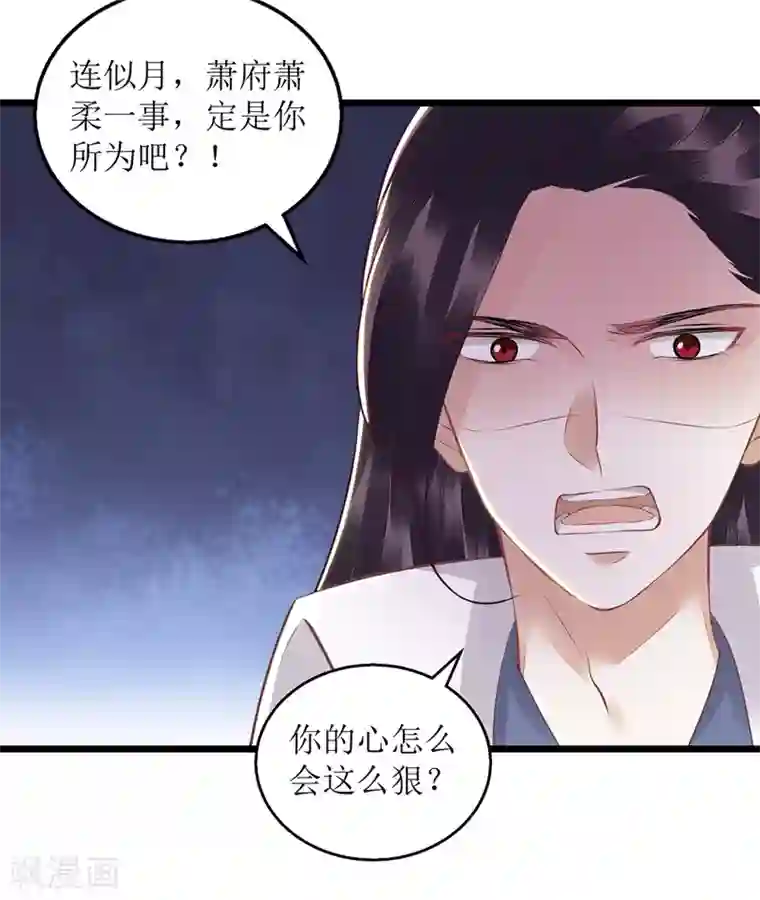 一品嫡女第130话 不可兼得