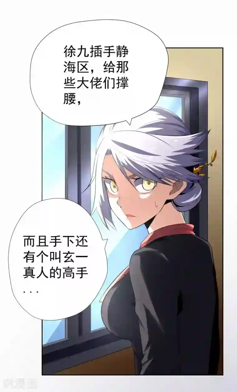 王牌神医第53话