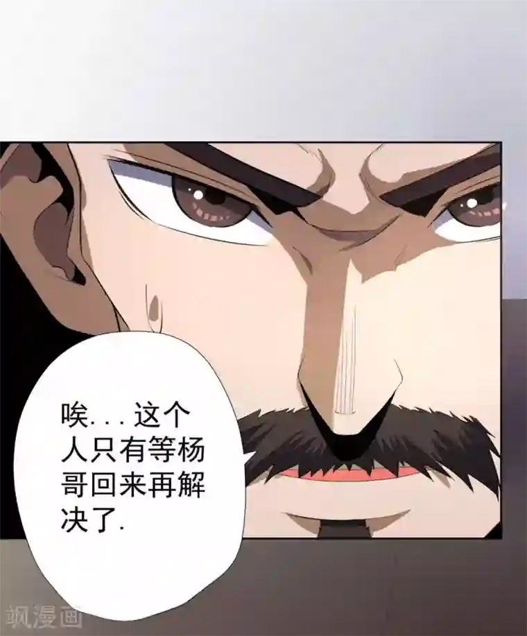 王牌神医第53话