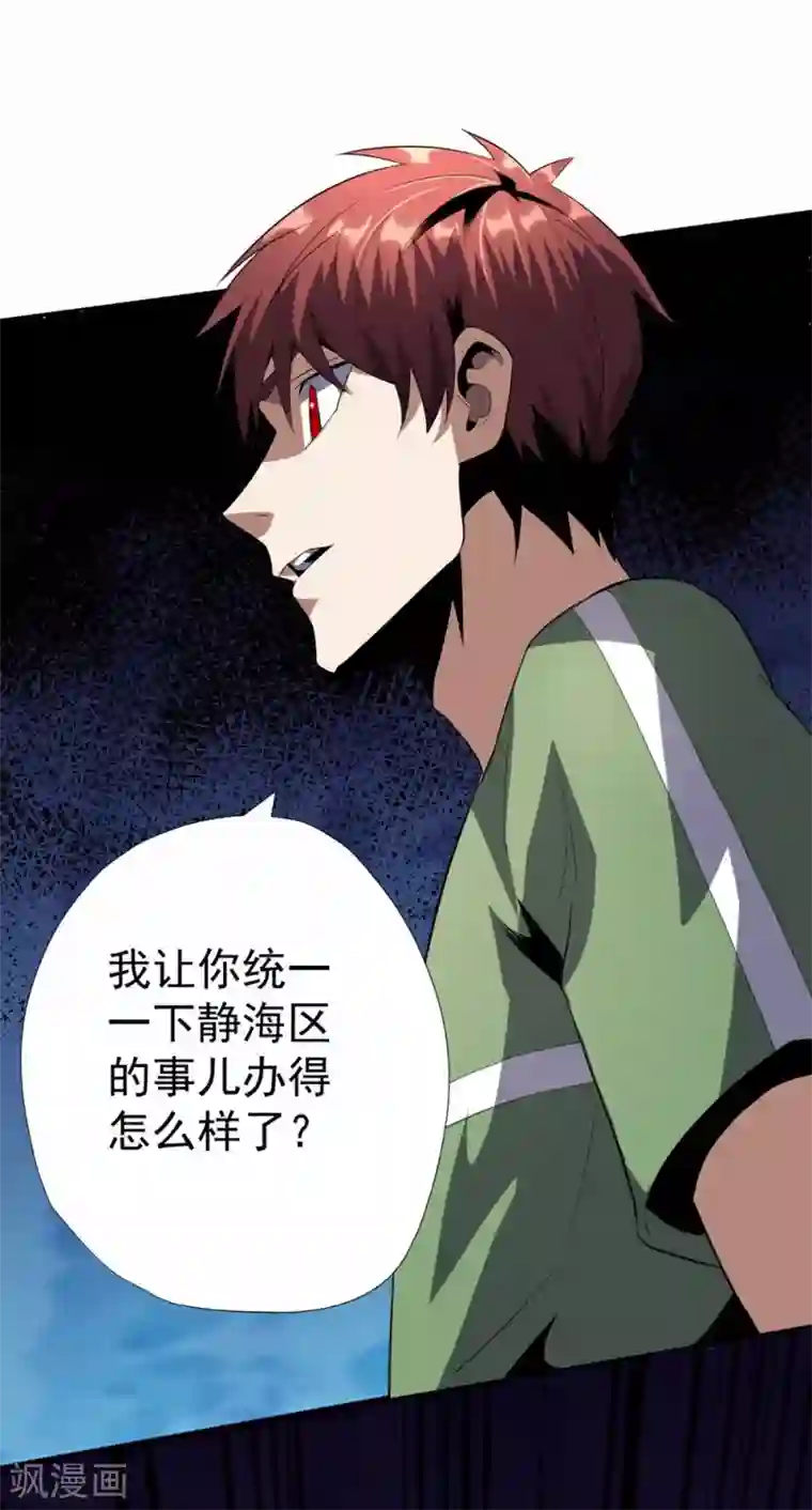 王牌神医第53话