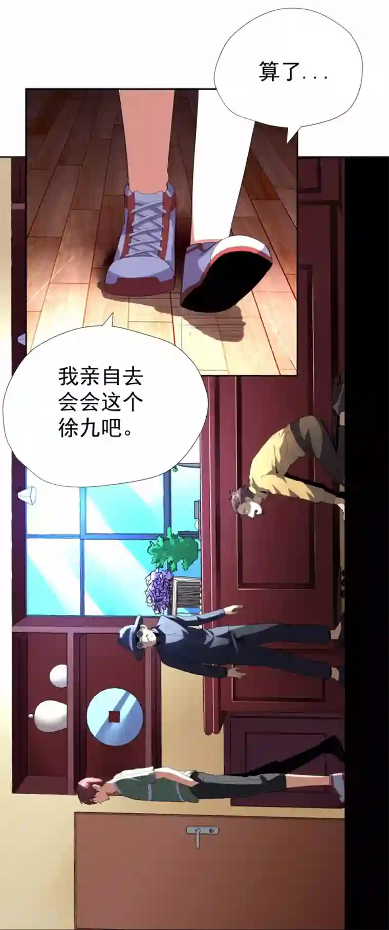 王牌神医第53话