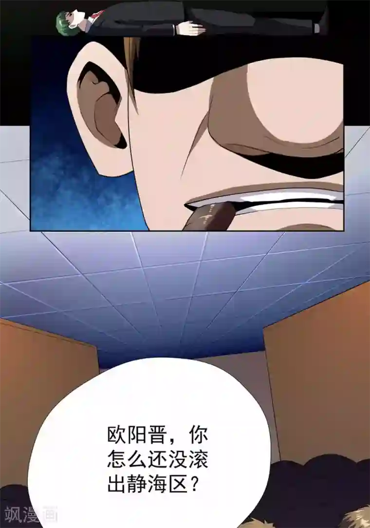 王牌神医第53话