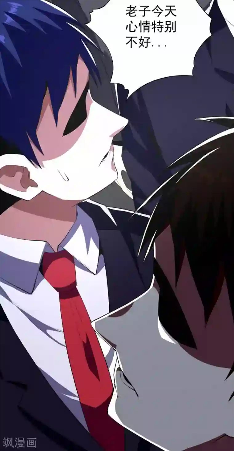 王牌神医第53话