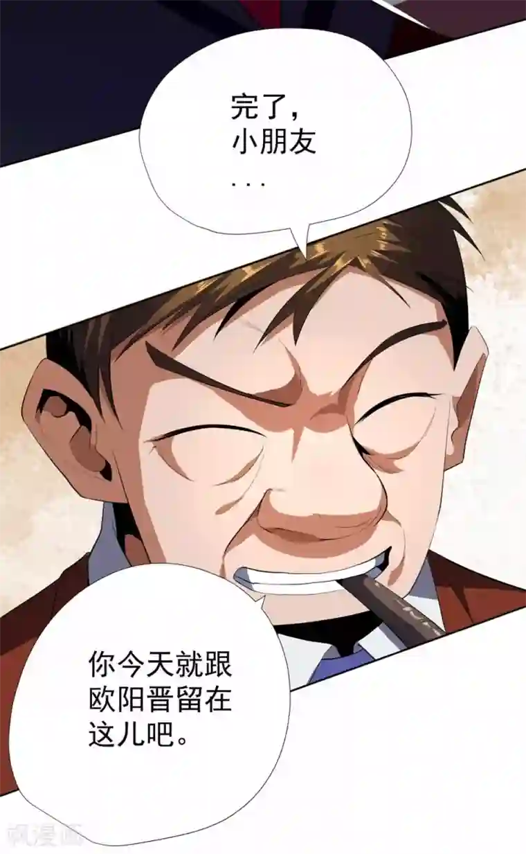 王牌神医第53话