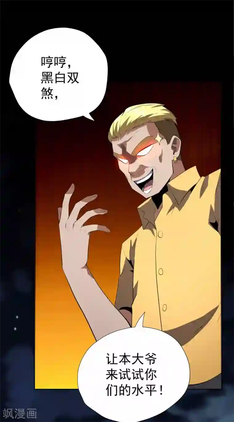 王牌神医第53话