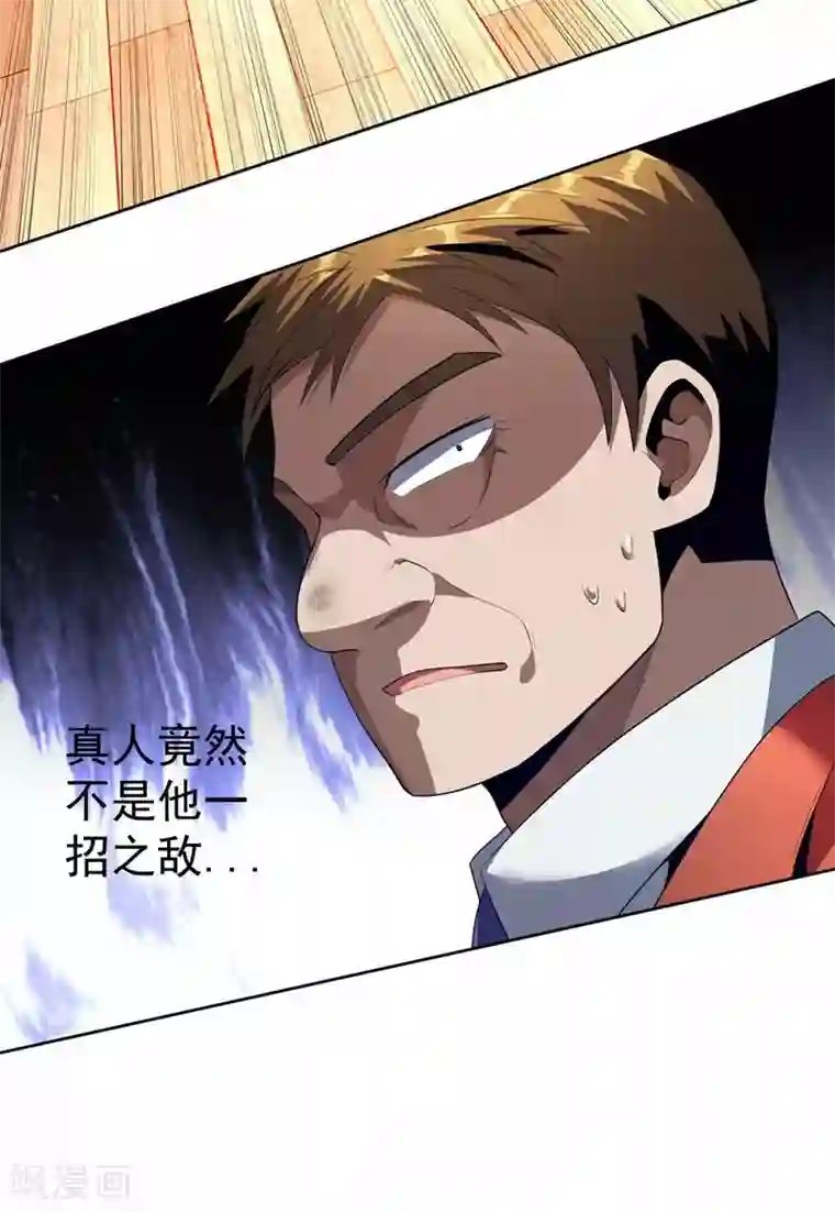 王牌神医第54话