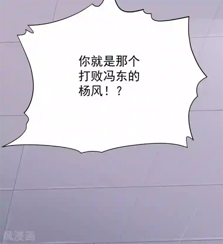 王牌神医第54话