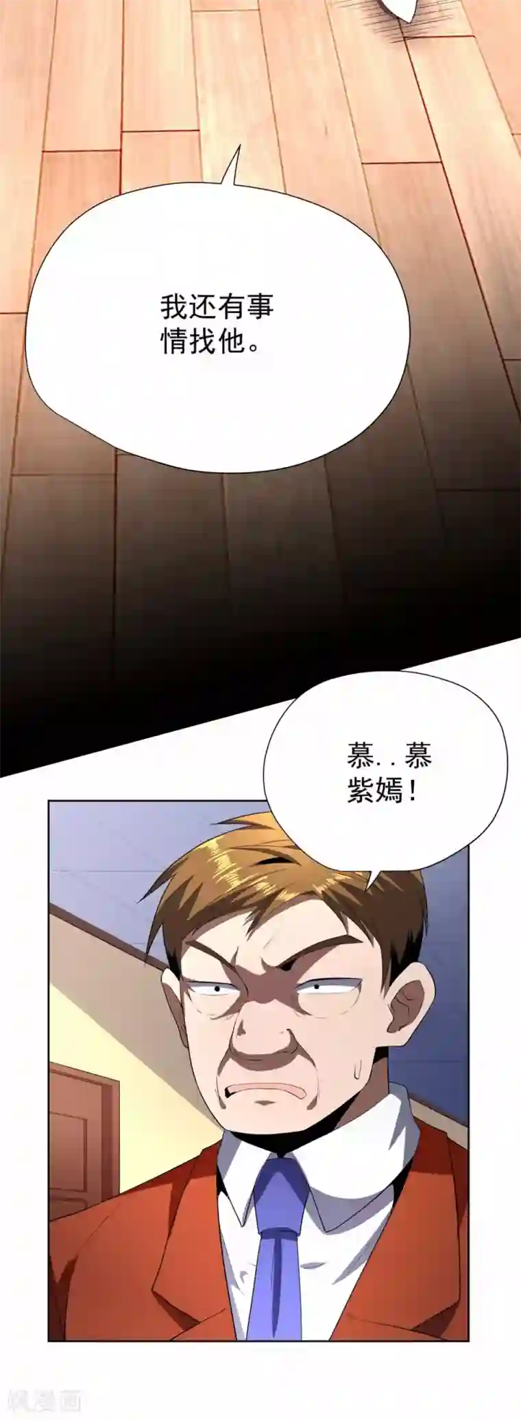 王牌神医第54话