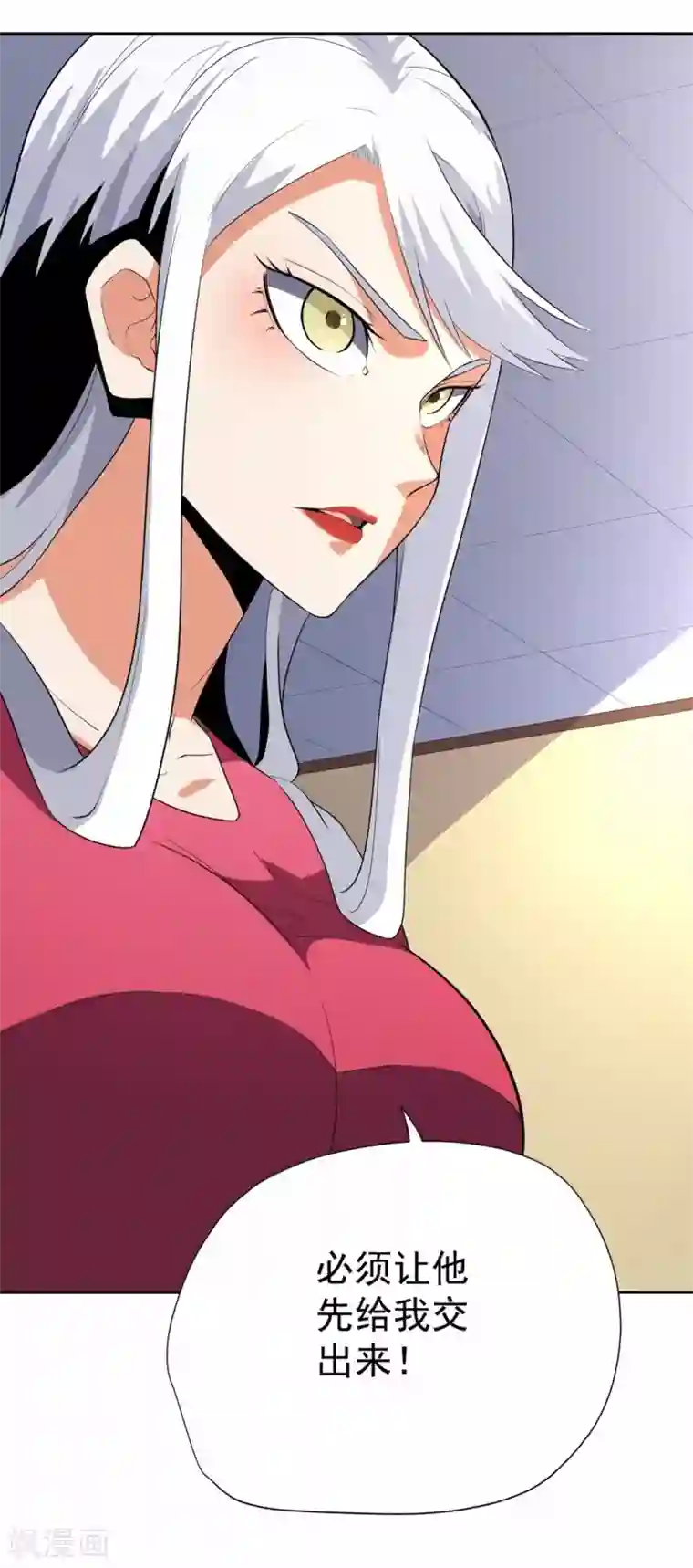 王牌神医第54话