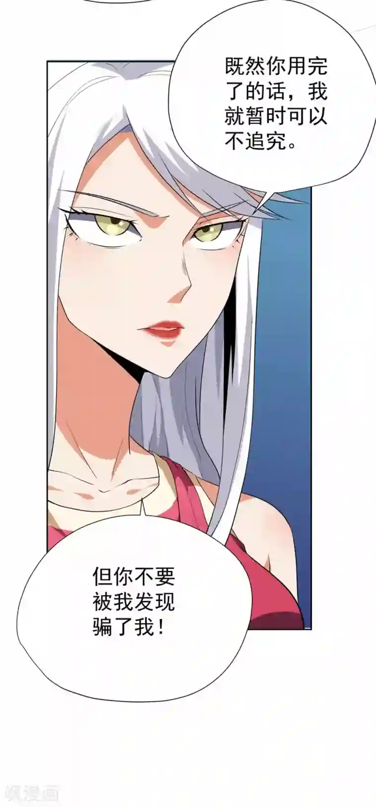 王牌神医第54话