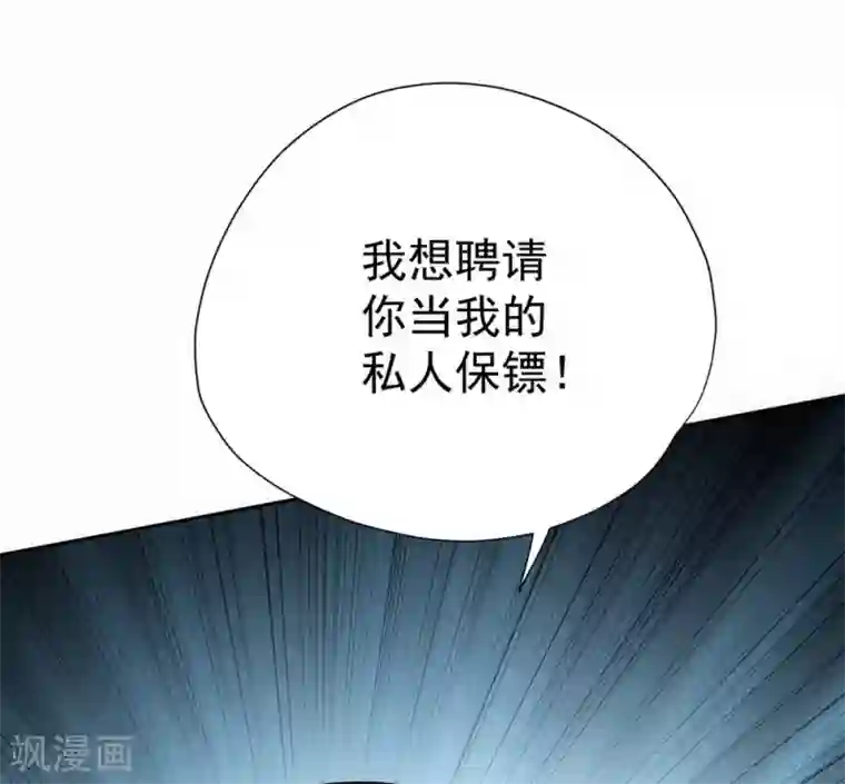 王牌神医第54话