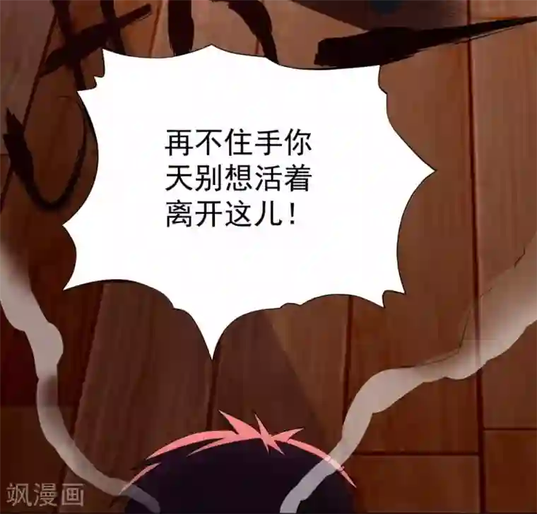 王牌神医第54话