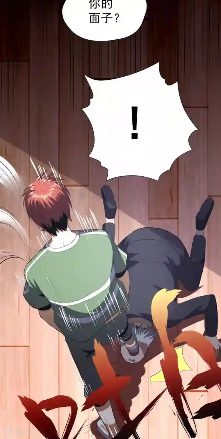 王牌神医第54话