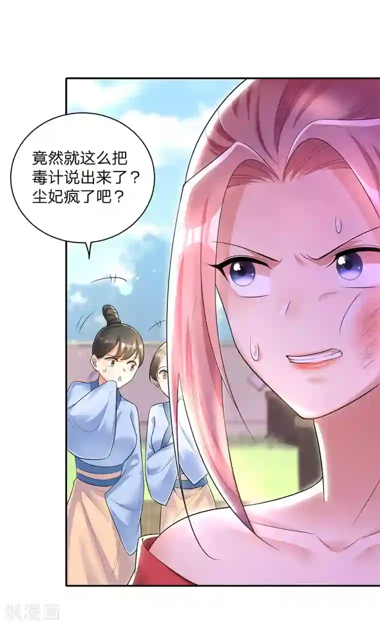 我在后宫当大佬第26话 拍屁股走人