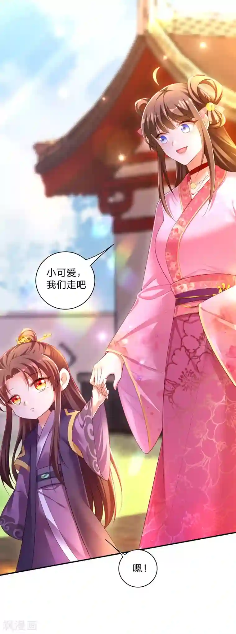 我在后宫当大佬第26话 拍屁股走人