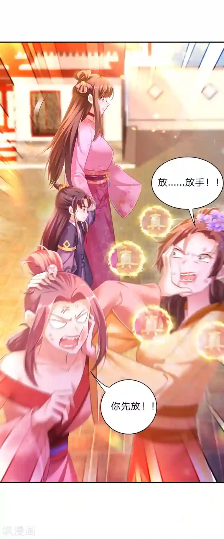 我在后宫当大佬第26话 拍屁股走人